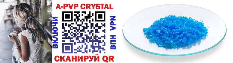 Alfa_PVP Crystall Купить где Змеиногорск