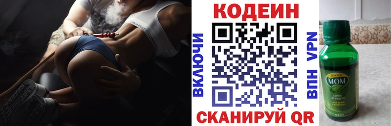 Купить  Змеиногорск  Кодеин напиток Lean (лин) 