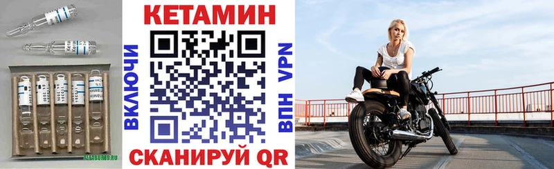 Купить  Змеиногорск  КЕТАМИН VHQ 
