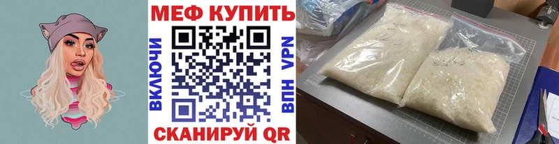 МЯУ-МЯУ мяу мяу  Купить закладки  Змеиногорск 
