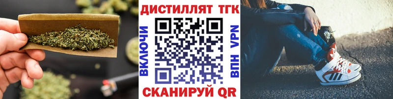 Дистиллят ТГК вейп с тгк  Купить  Змеиногорск 